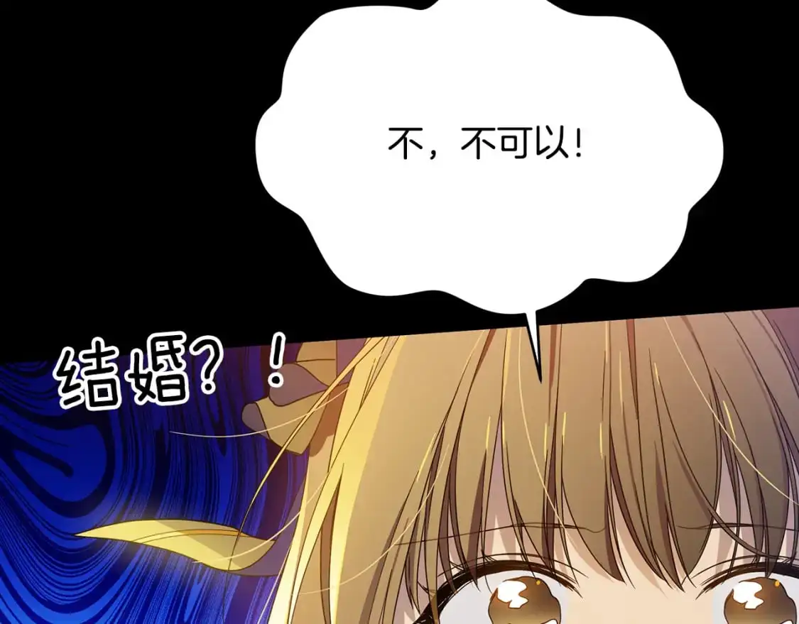 第45话 解开误会 第11页