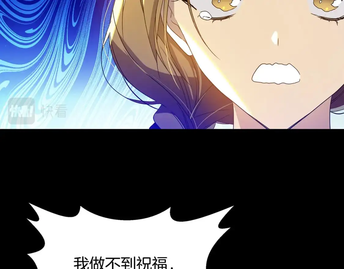 第45话 解开误会 第12页