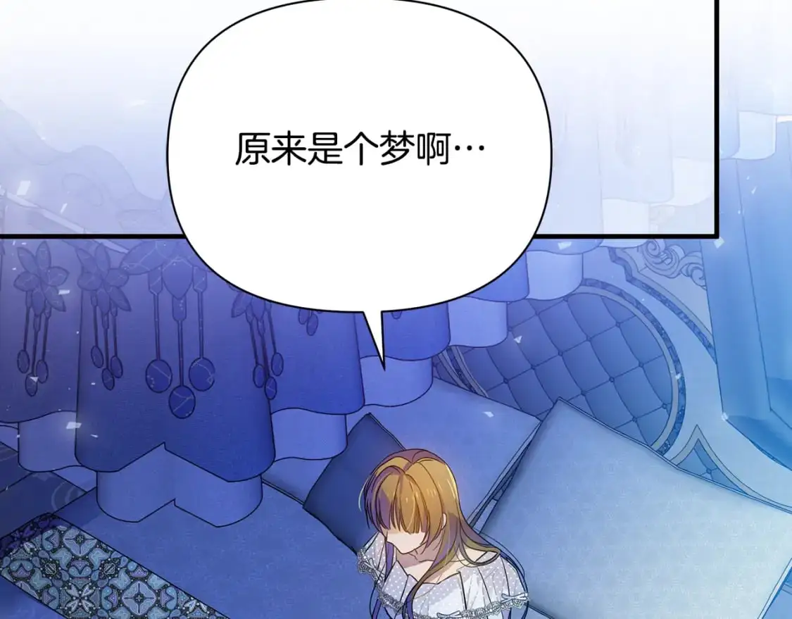 第45话 解开误会 第22页