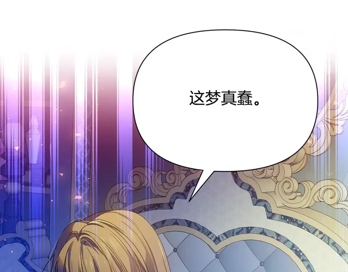 第45话 解开误会 第25页