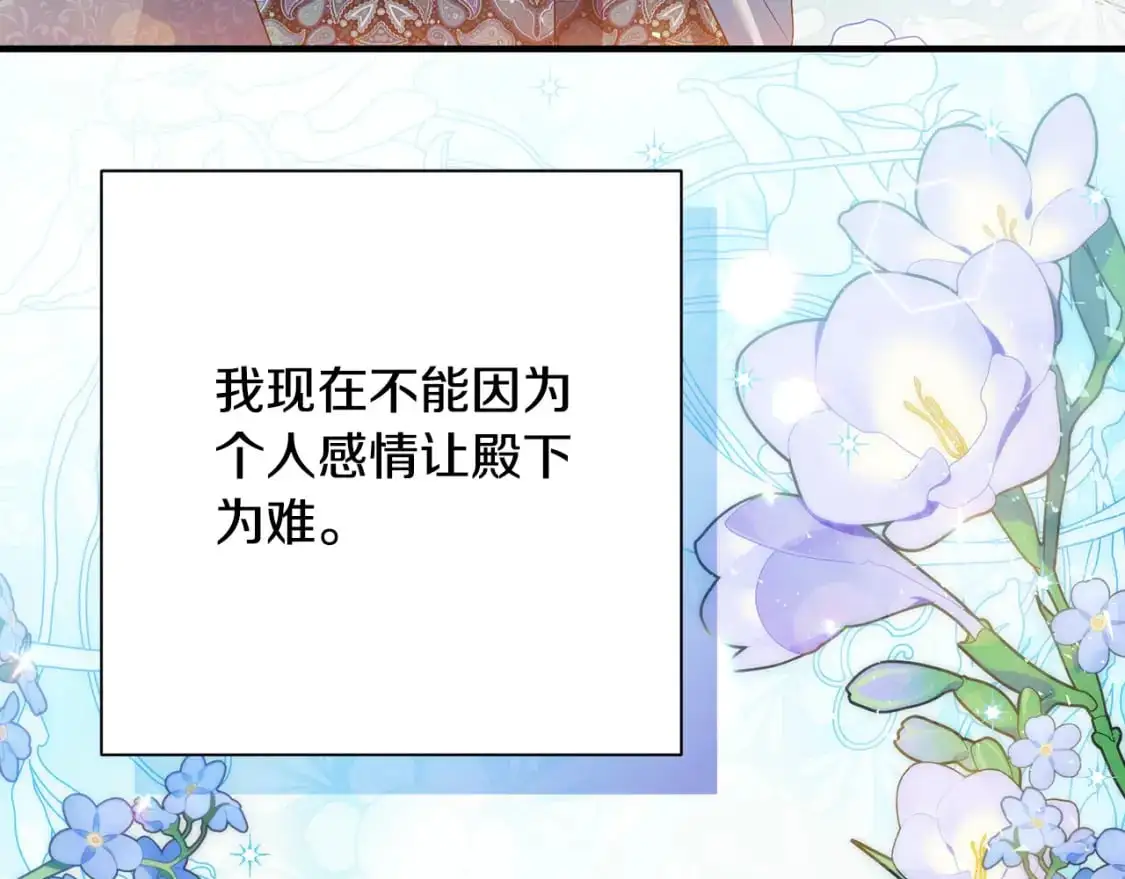 第45话 解开误会 第27页