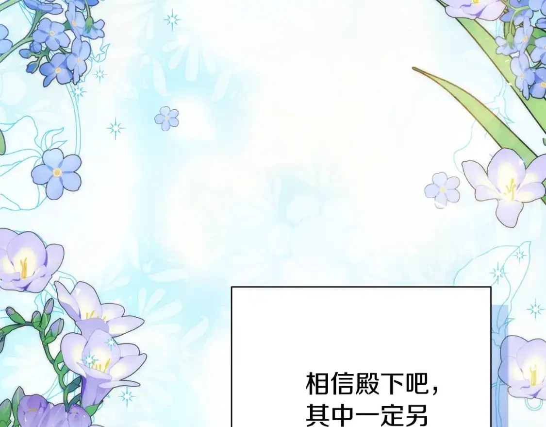 第45话 解开误会 第28页