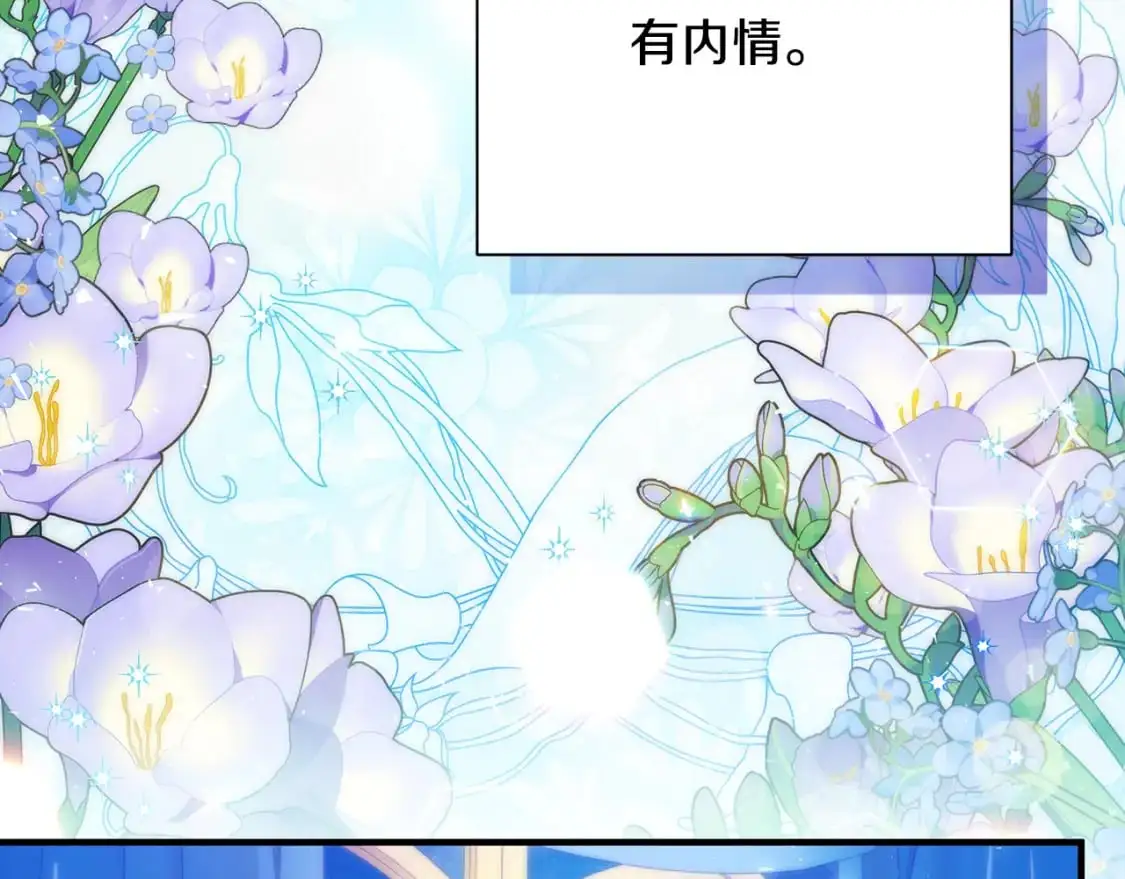 第45话 解开误会 第29页