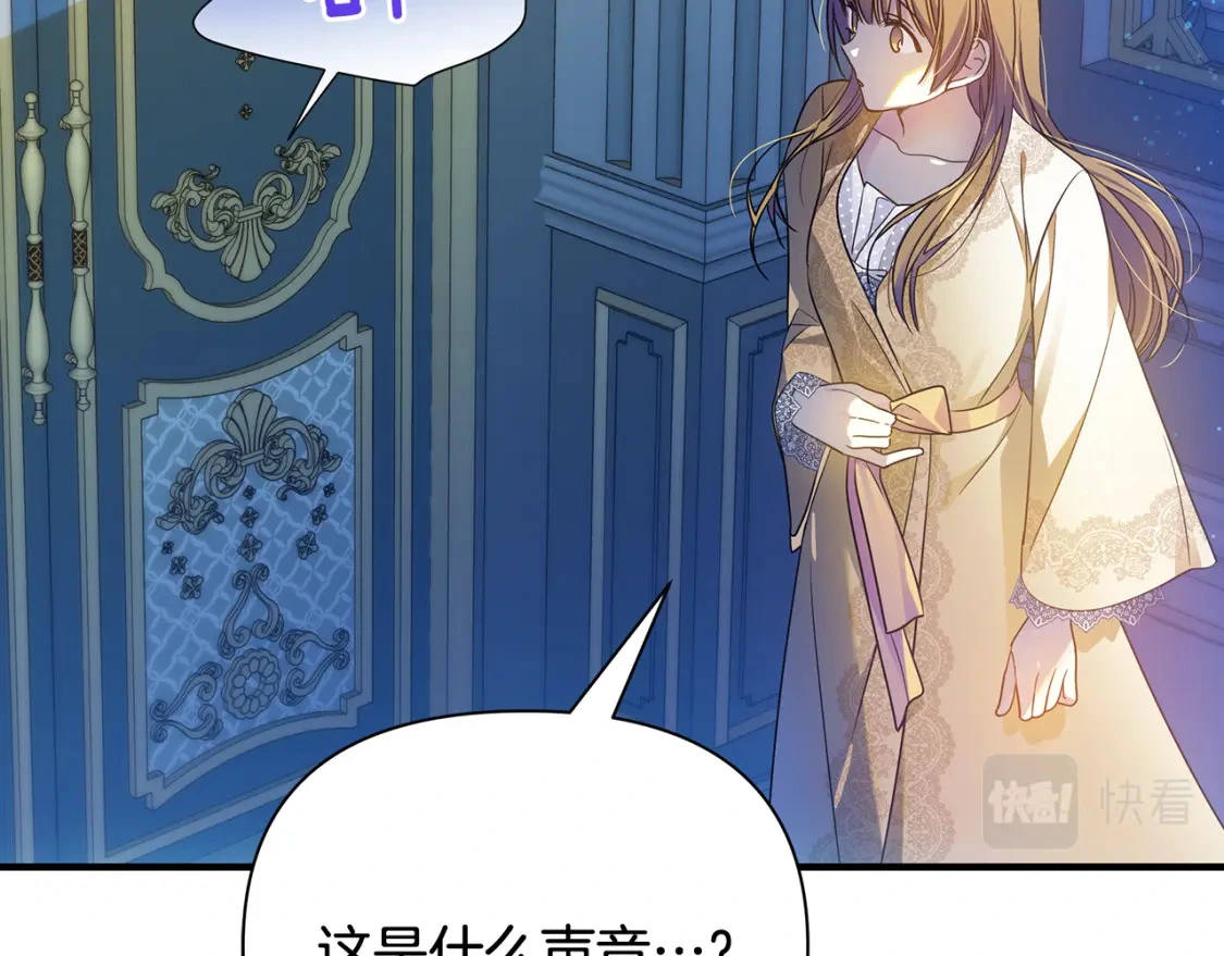 第45话 解开误会 第35页
