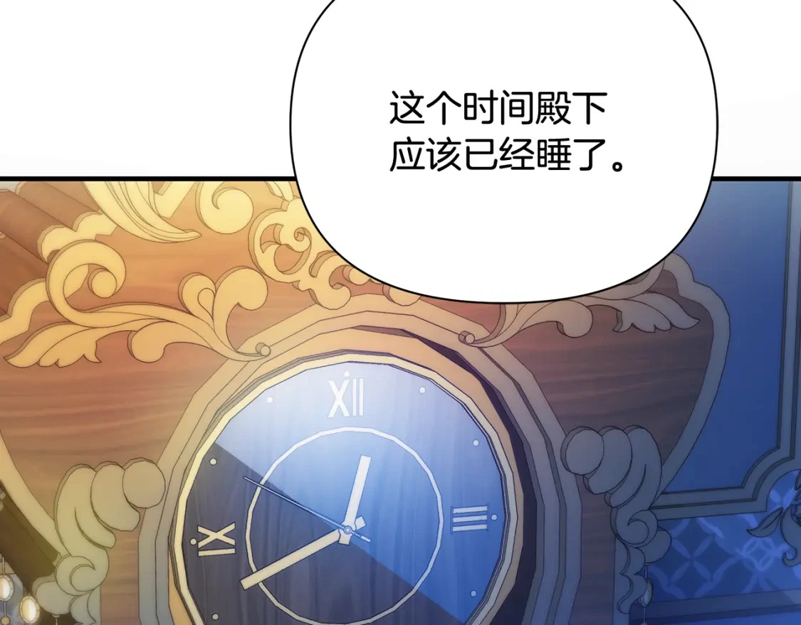 第45话 解开误会 第37页
