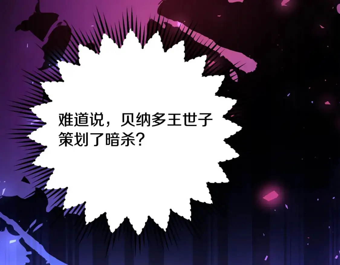 第45话 解开误会 第39页