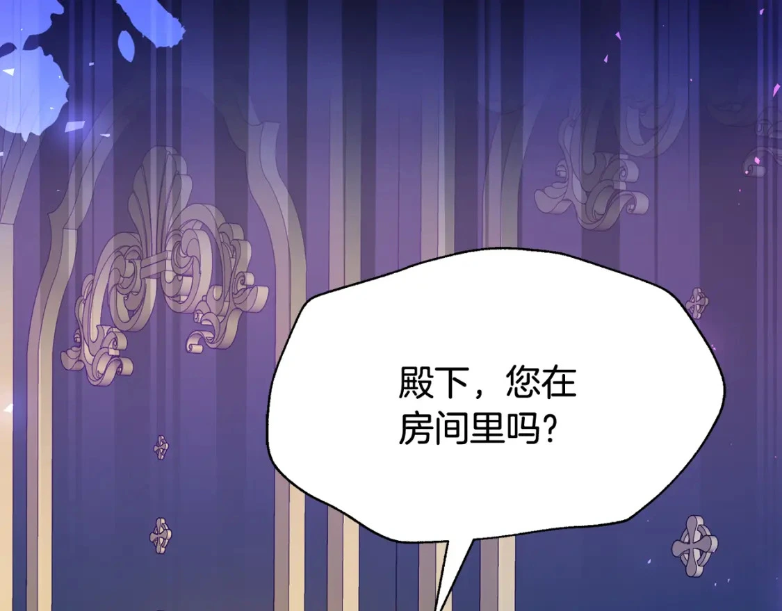 第45话 解开误会 第40页