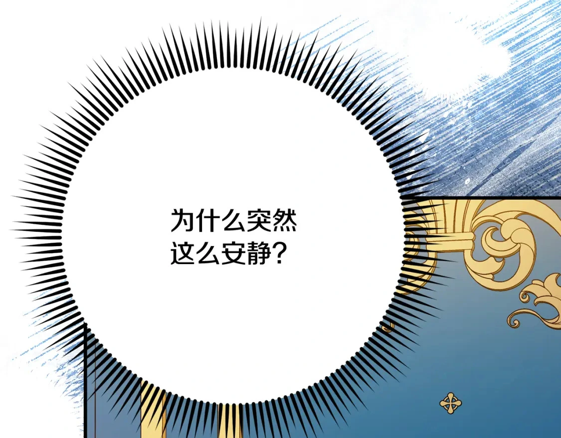 第45话 解开误会 第44页
