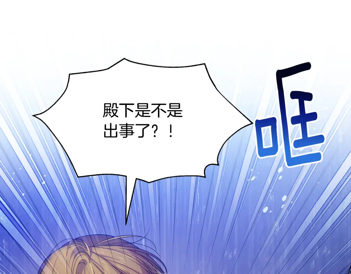 第45话 解开误会 第47页