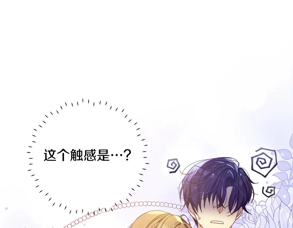 第45话 解开误会 第66页