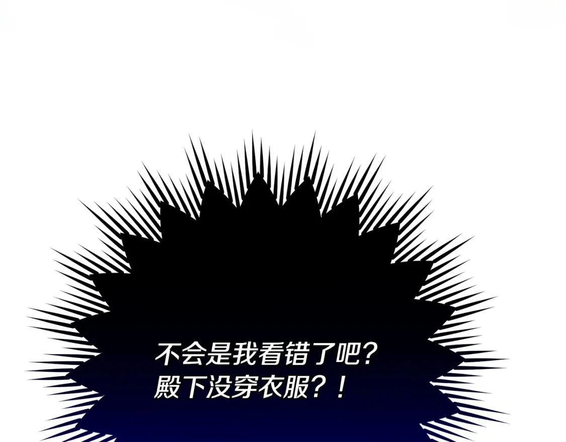 第45话 解开误会 第69页