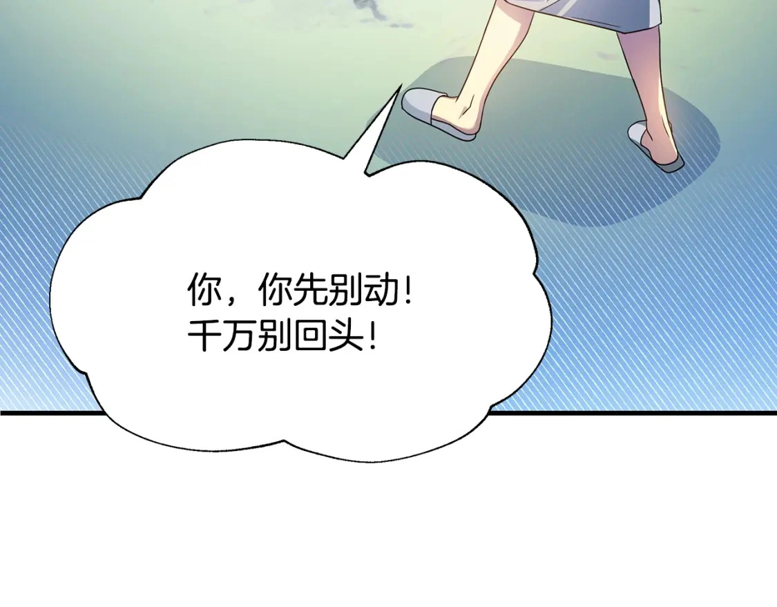 第45话 解开误会 第77页
