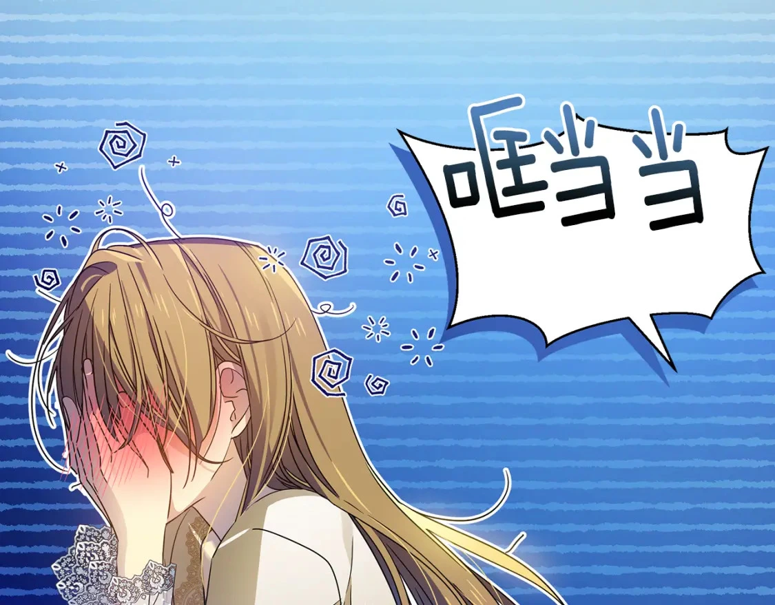 第45话 解开误会 第79页