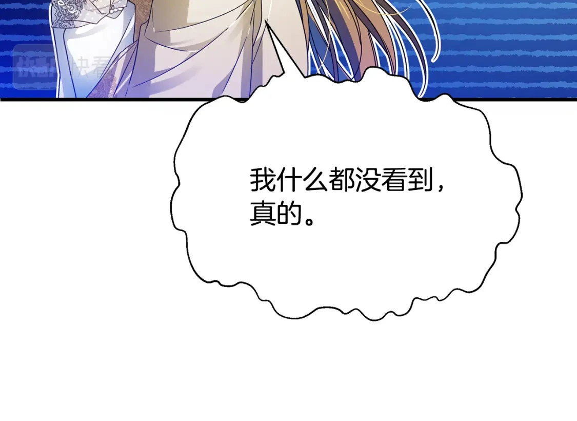 第45话 解开误会 第80页