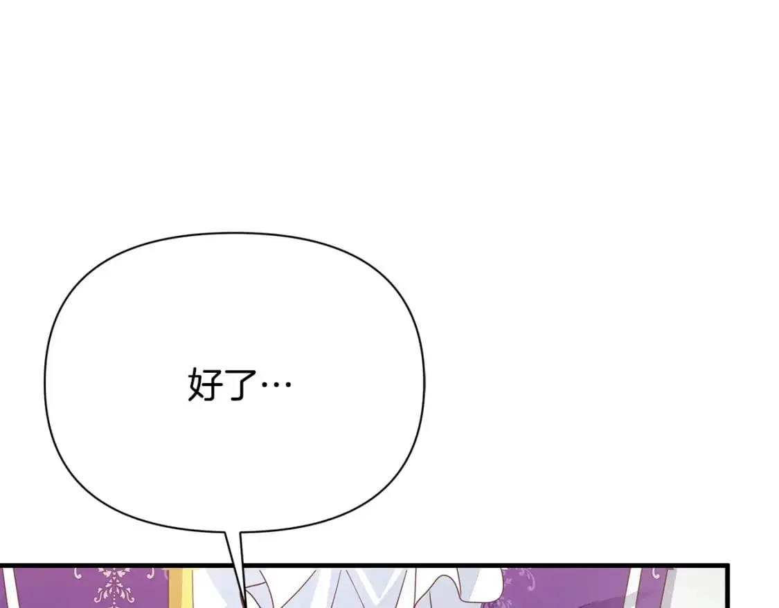 第45话 解开误会 第81页