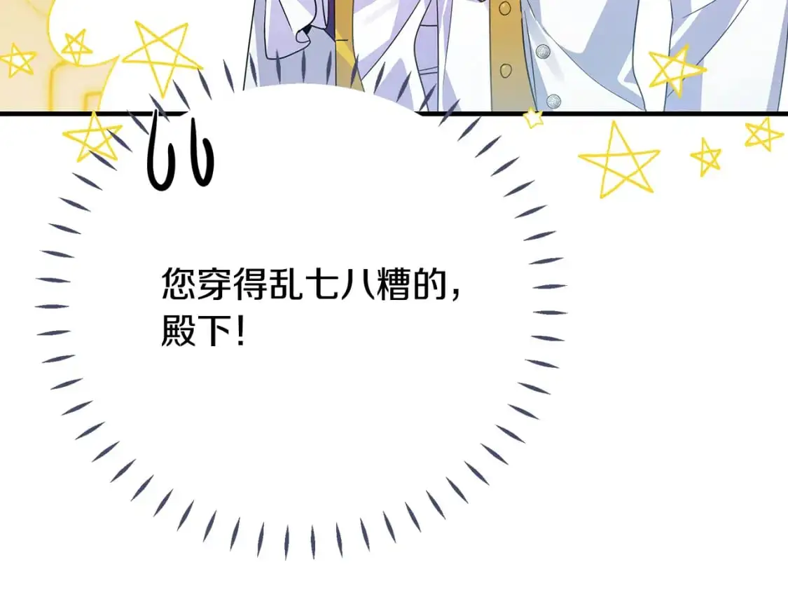 第45话 解开误会 第84页