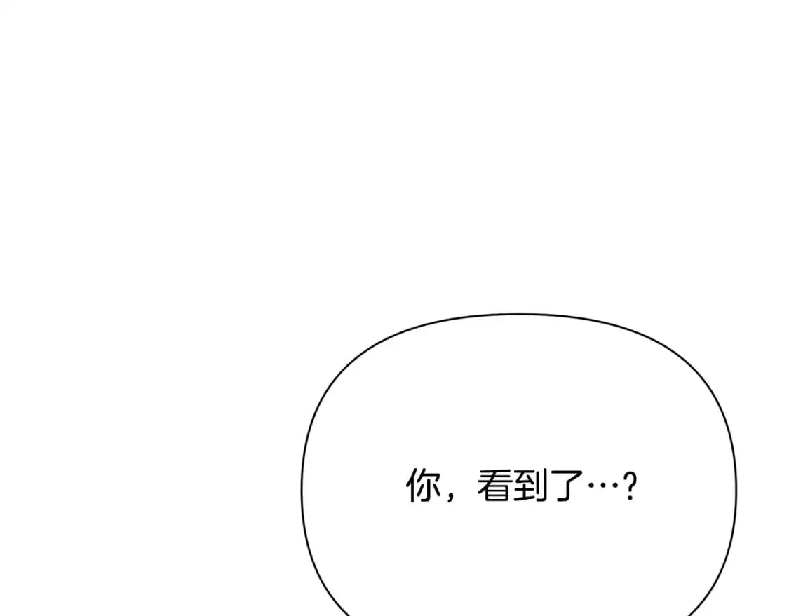 第45话 解开误会 第85页