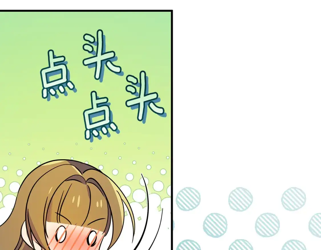 第45话 解开误会 第88页