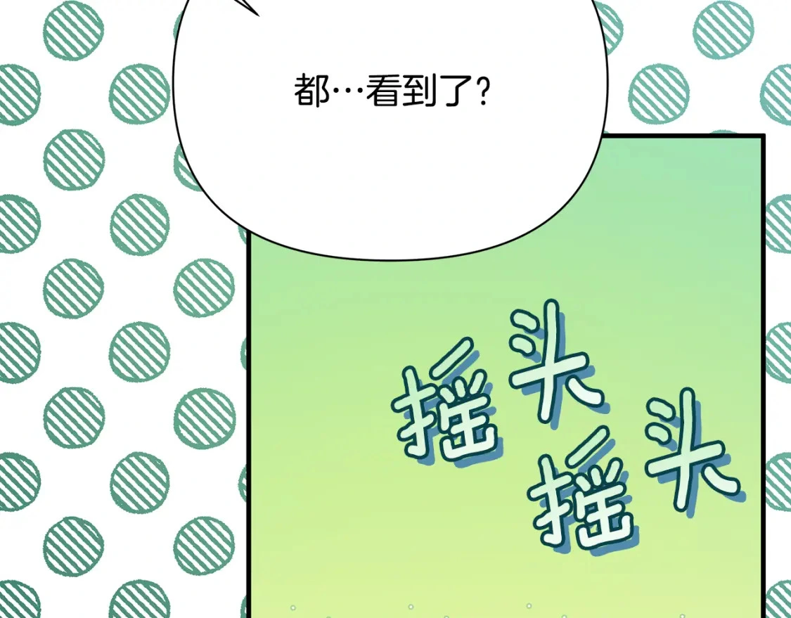 第45话 解开误会 第90页