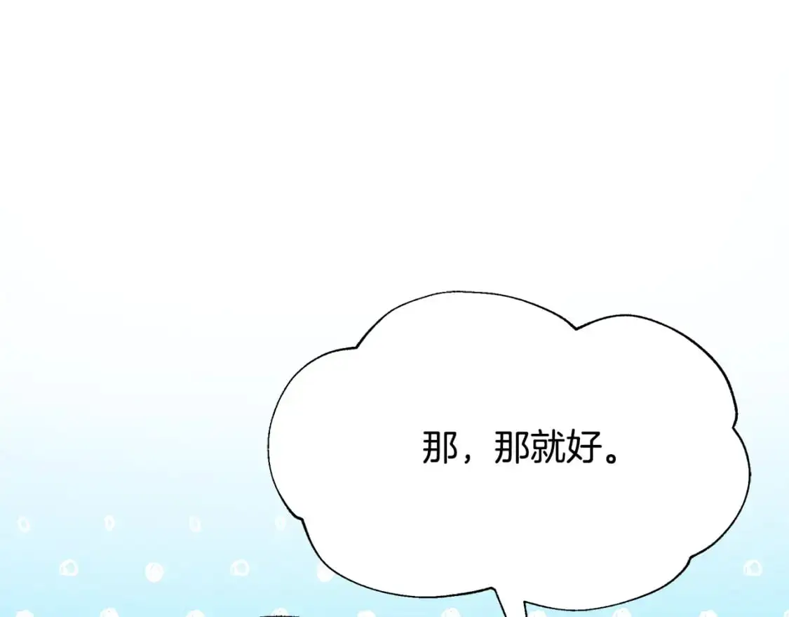 第45话 解开误会 第93页