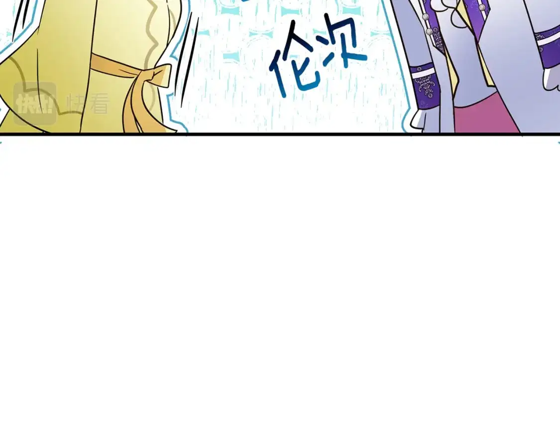 第45话 解开误会 第95页