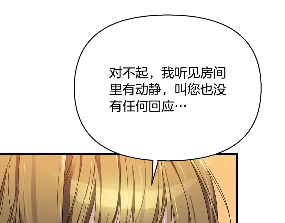 第45话 解开误会 第96页