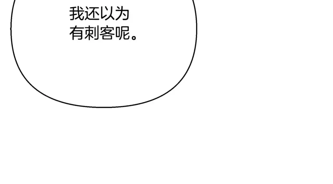 第45话 解开误会 第98页
