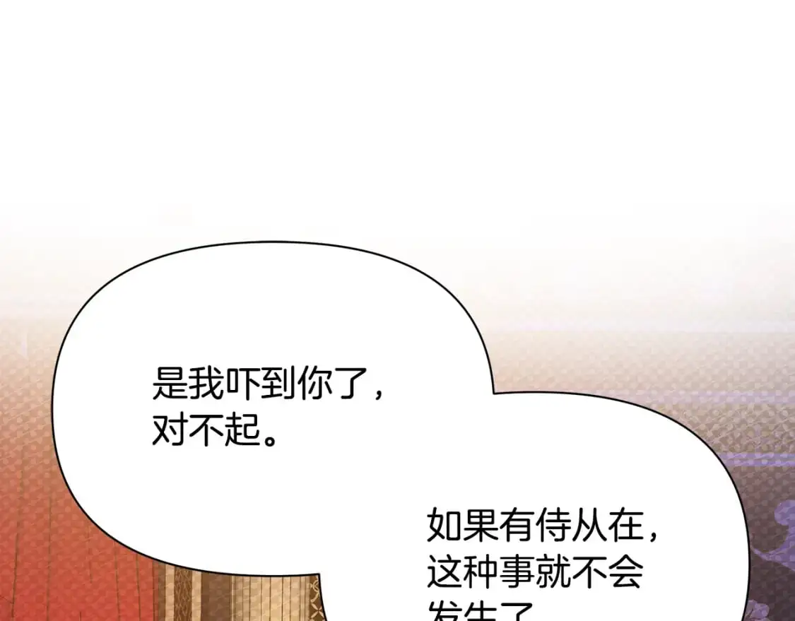 第45话 解开误会 第99页