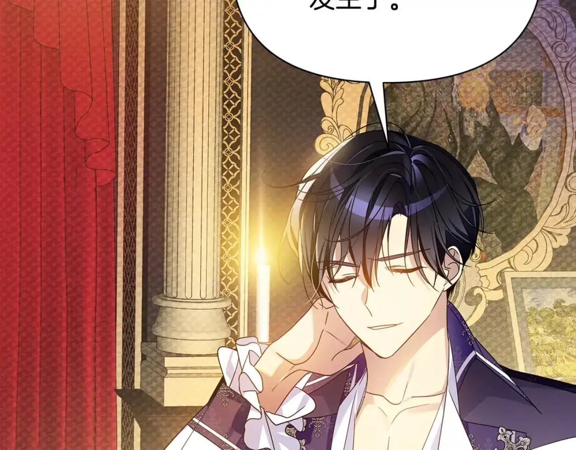 第45话 解开误会 第100页