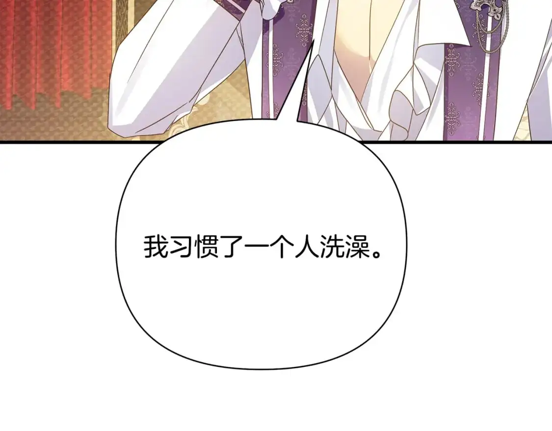 第45话 解开误会 第101页