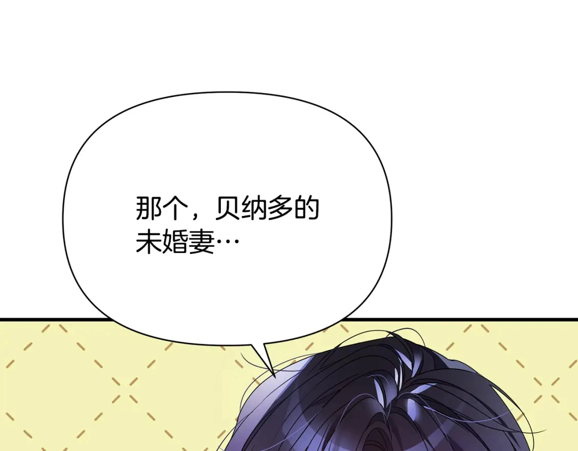 第45话 解开误会 第104页