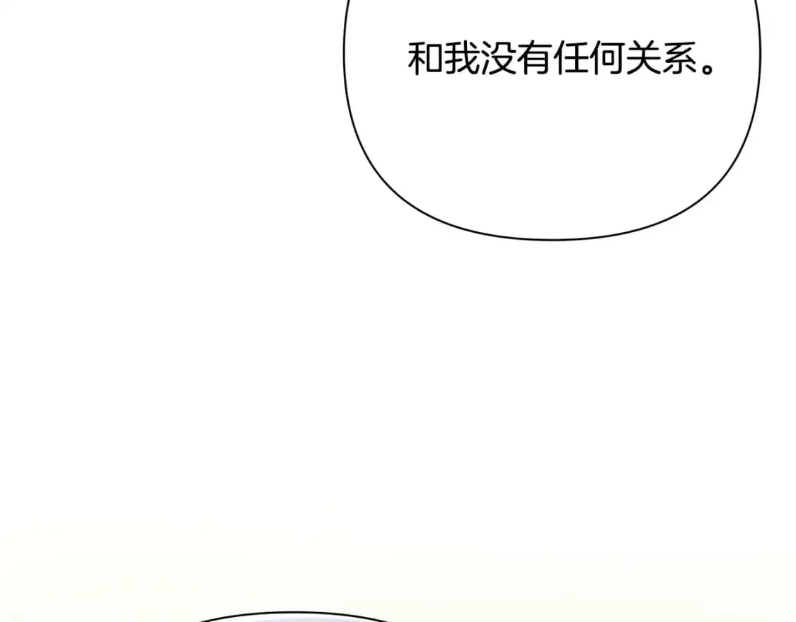 第45话 解开误会 第106页