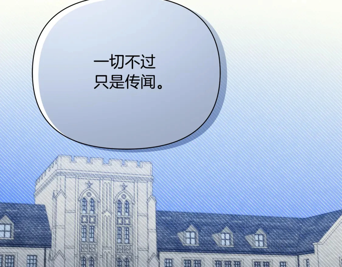 第45话 解开误会 第107页