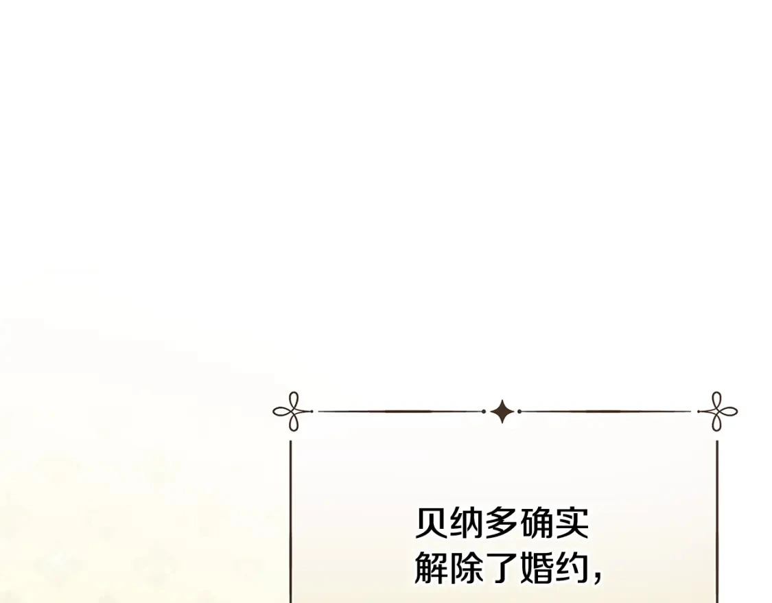 第45话 解开误会 第109页