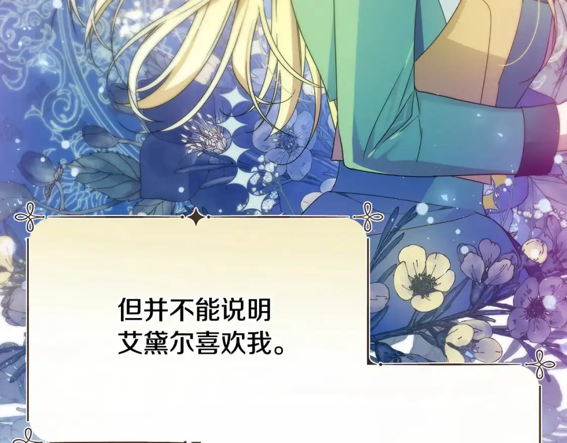 第45话 解开误会 第112页
