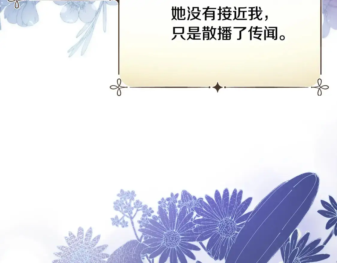 第45话 解开误会 第113页