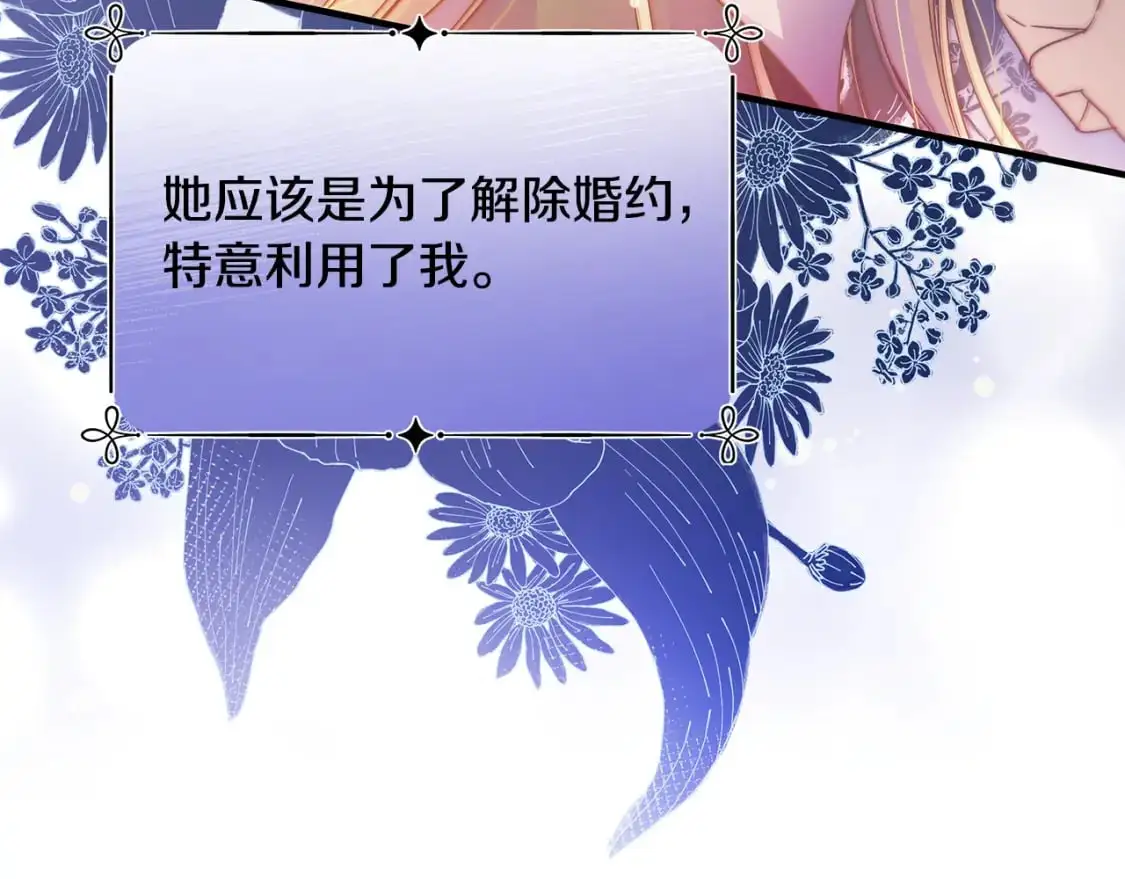 第45话 解开误会 第115页