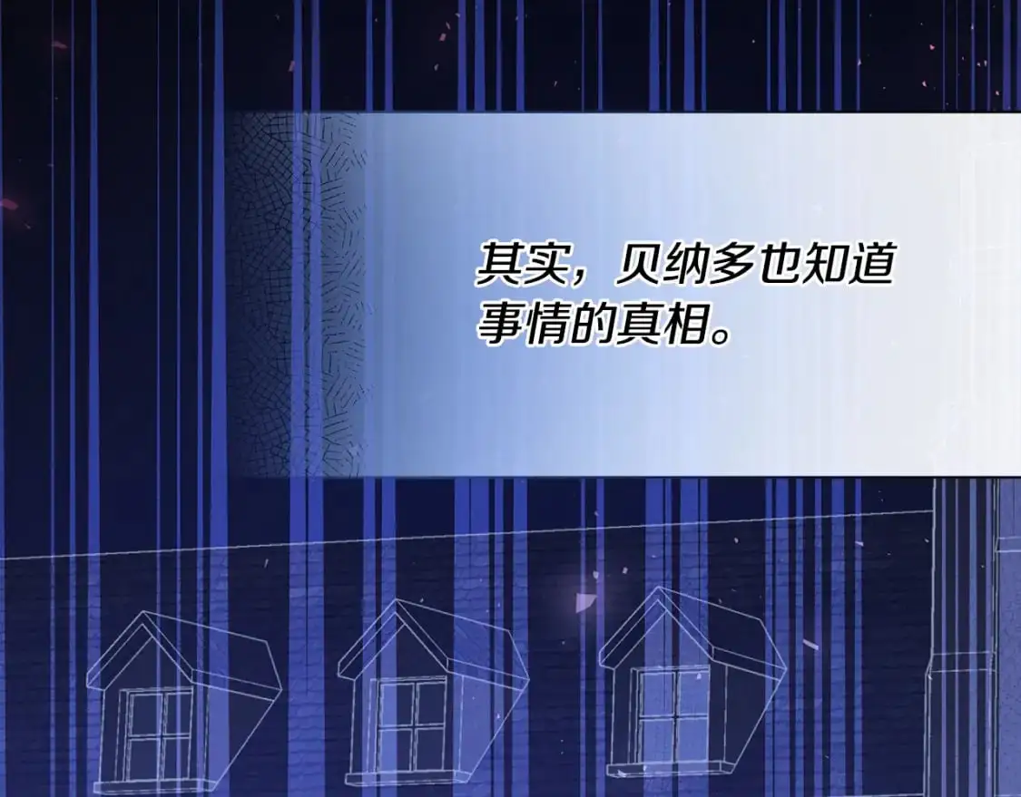 第45话 解开误会 第119页