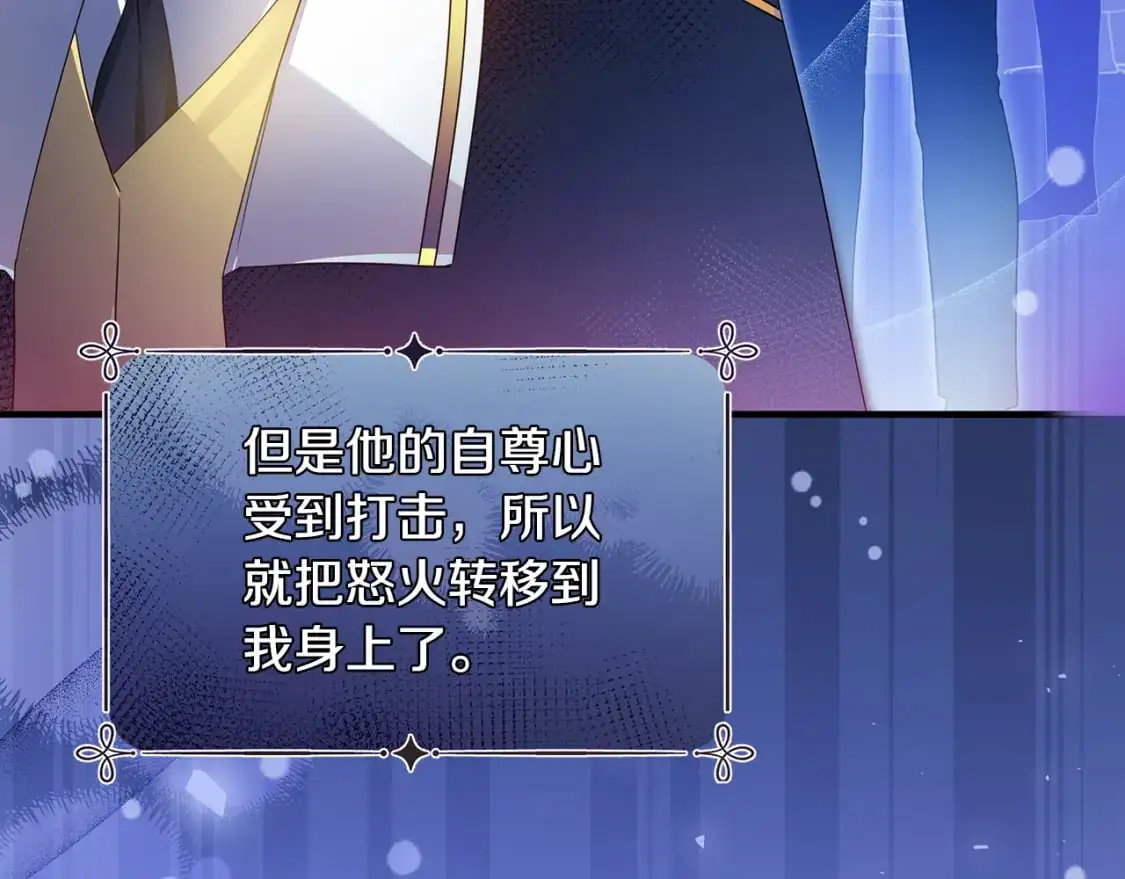 第45话 解开误会 第121页