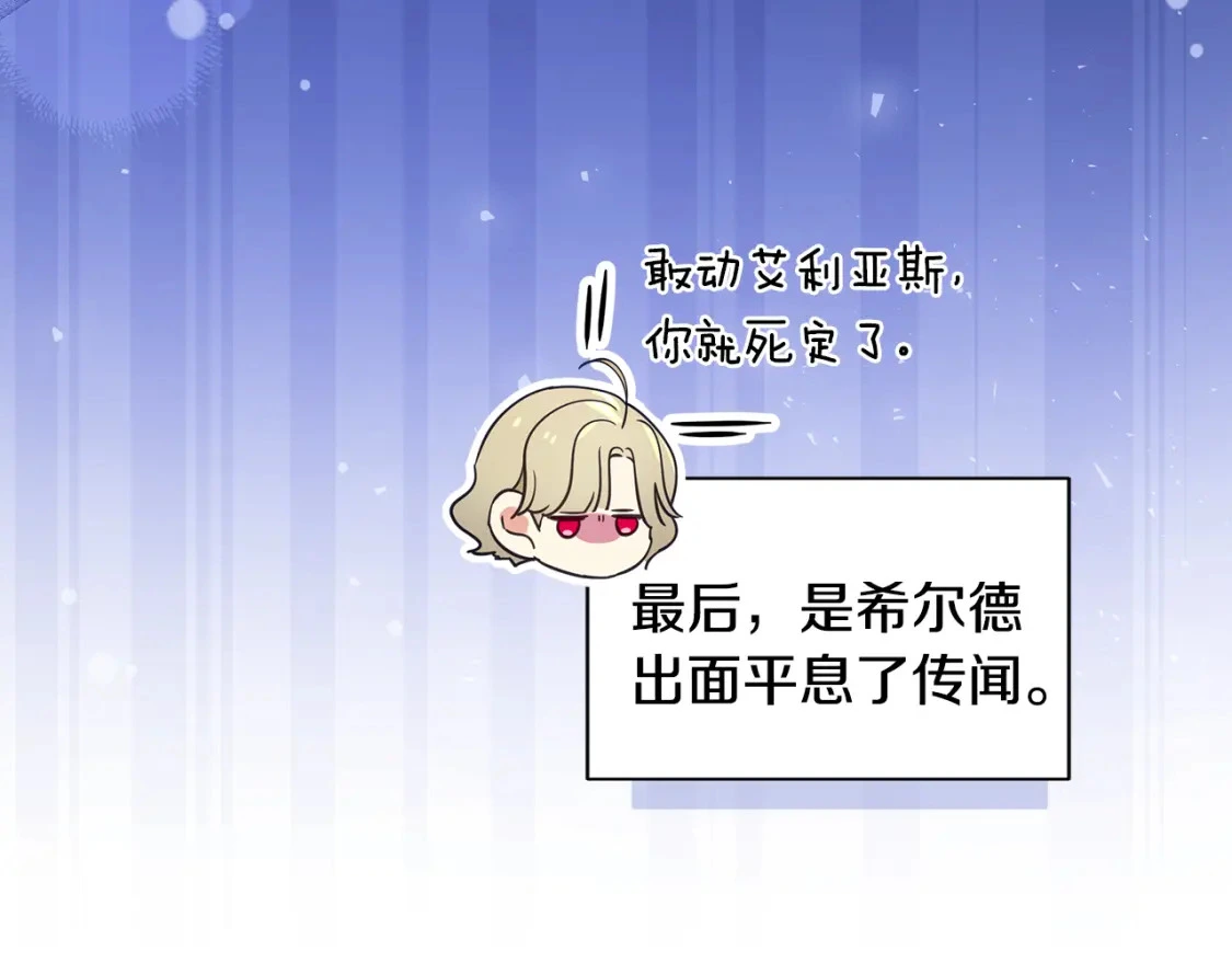 第45话 解开误会 第122页