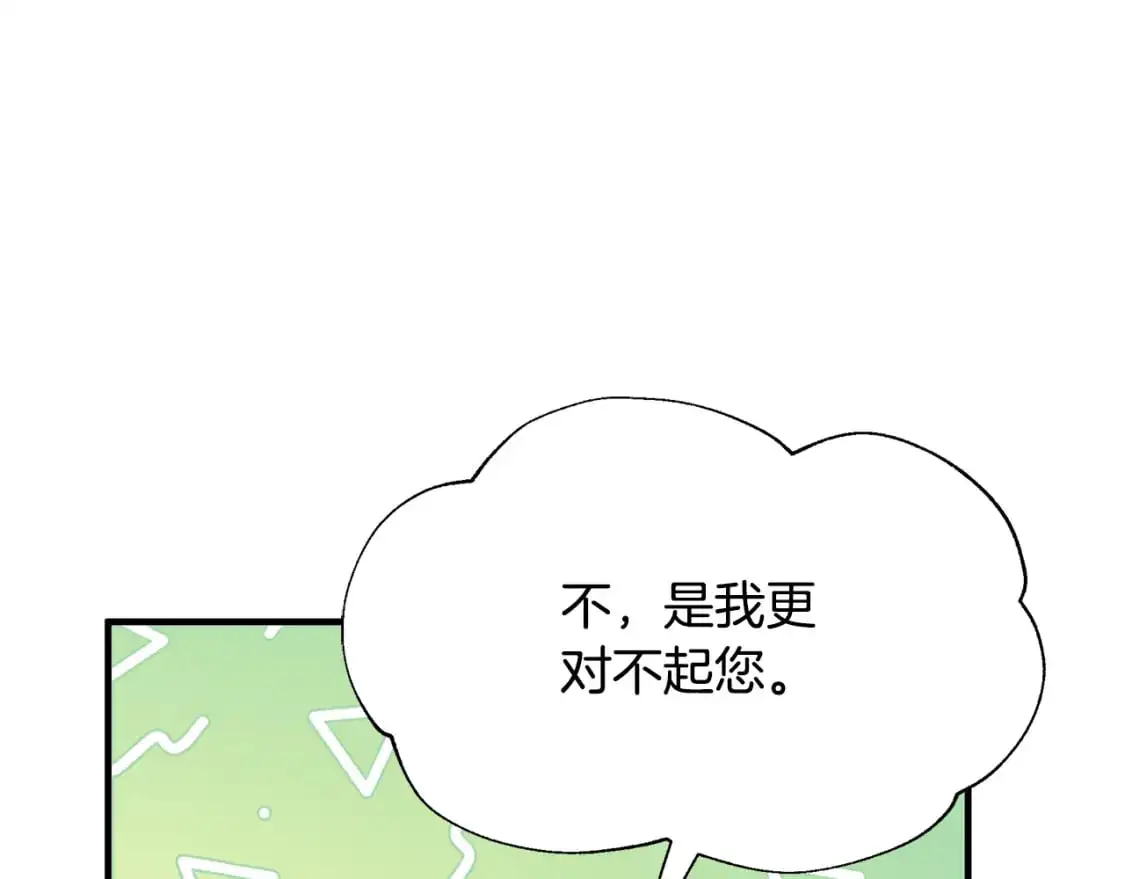 第45话 解开误会 第126页