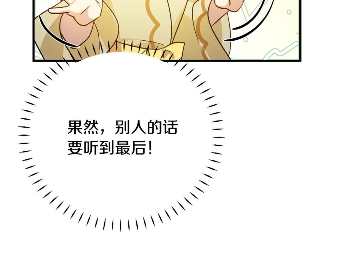 第45话 解开误会 第128页