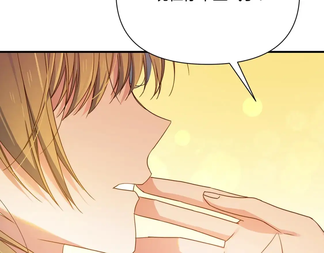 第45话 解开误会 第130页