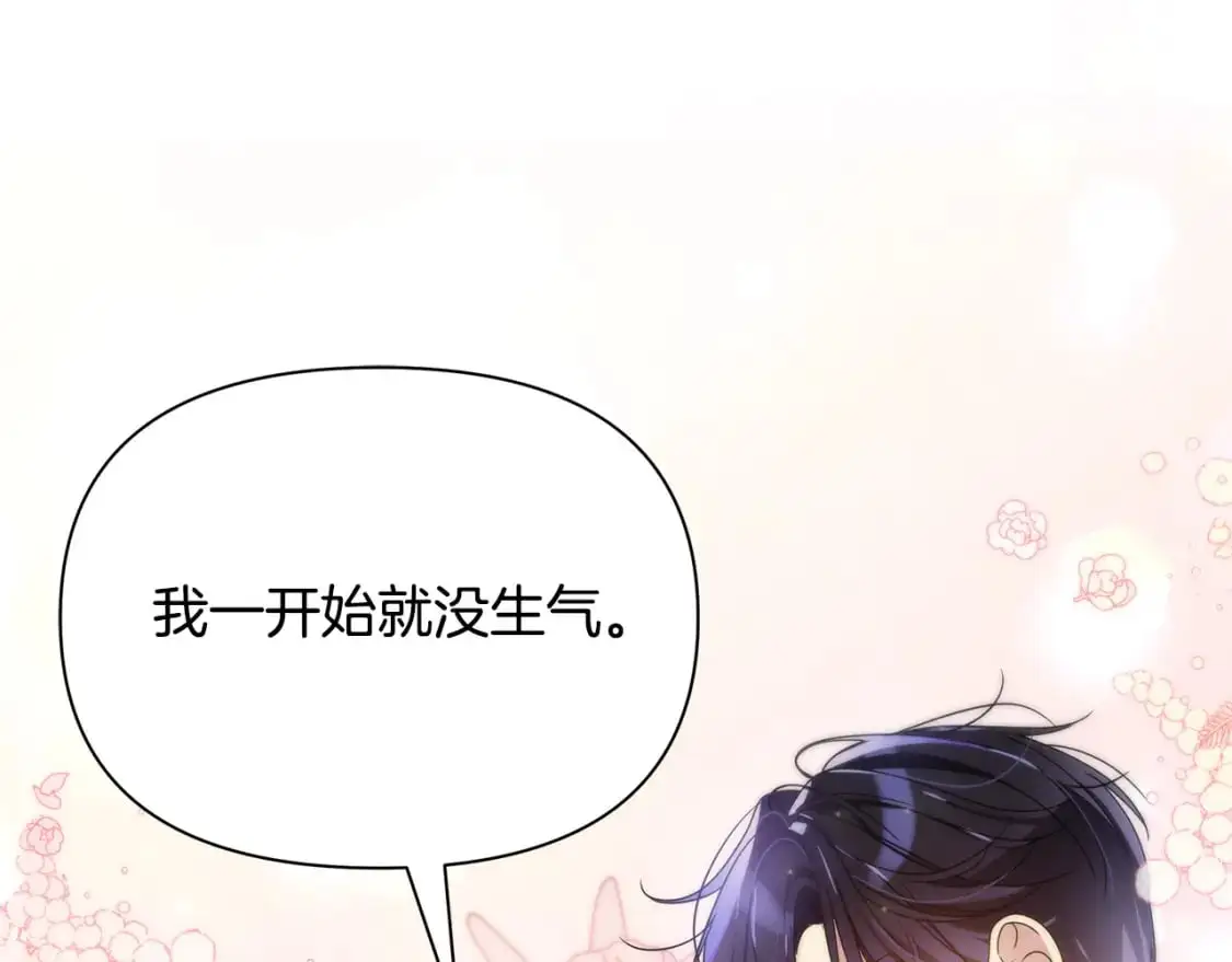 第45话 解开误会 第132页