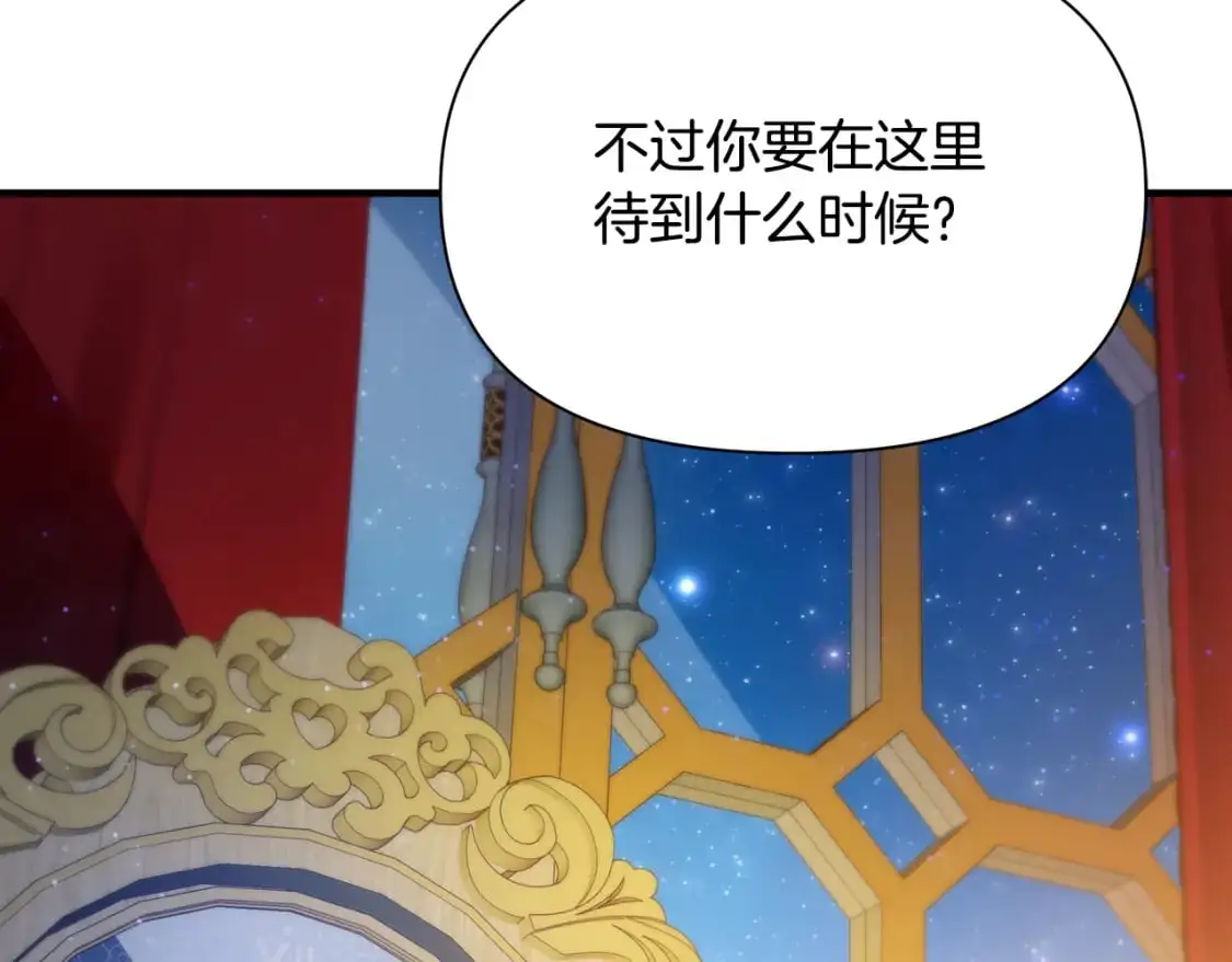 第45话 解开误会 第135页