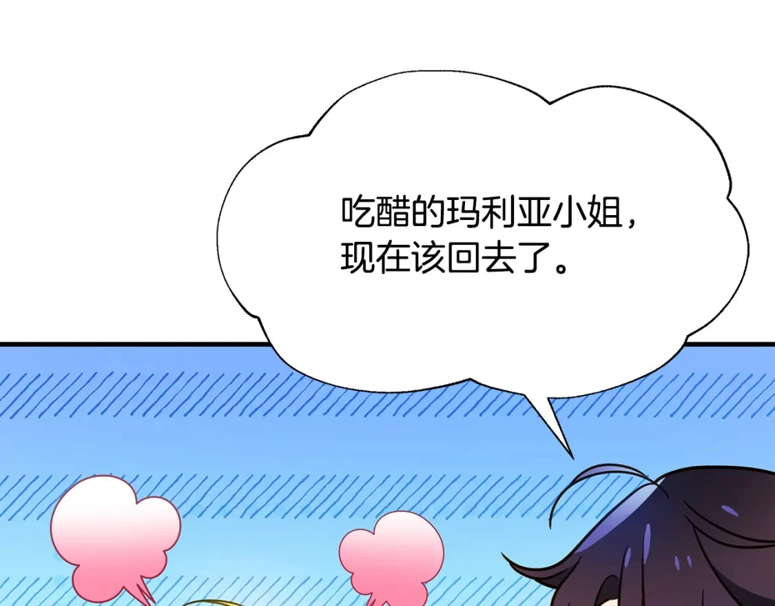 第45话 解开误会 第137页