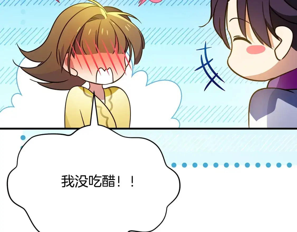第45话 解开误会 第138页