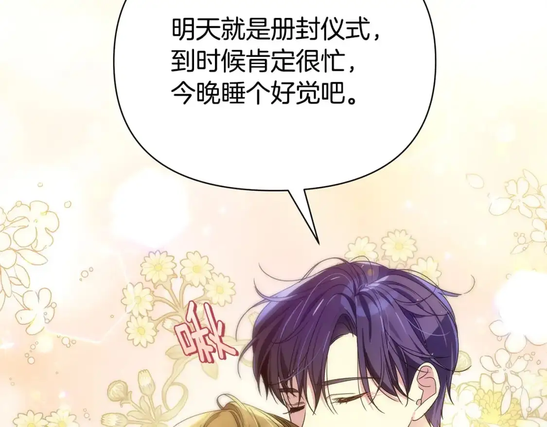 第45话 解开误会 第140页