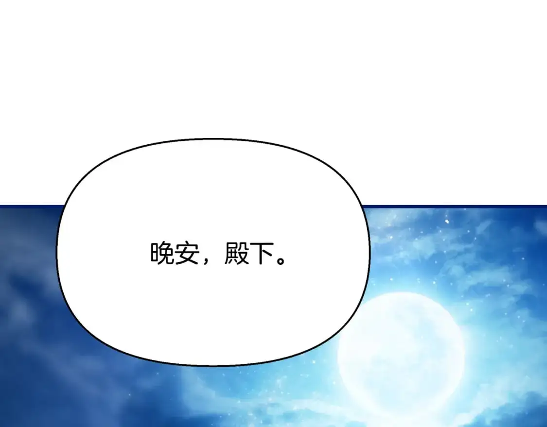 第45话 解开误会 第143页