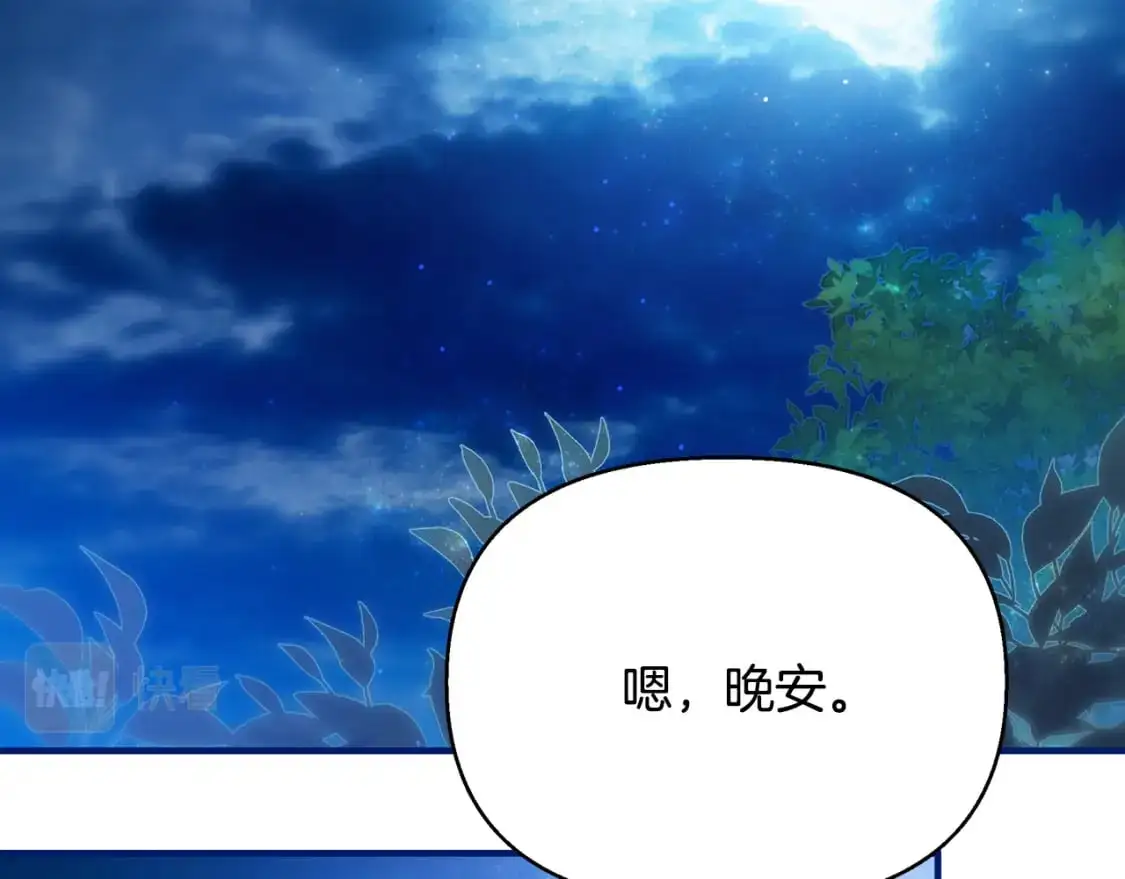 第45话 解开误会 第144页